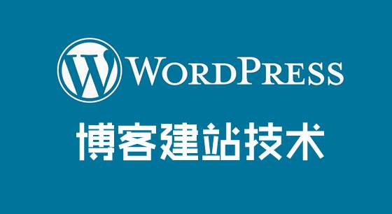 Wordpress程序?yàn)槭裁床贿m合外貿(mào)企業(yè)建站？