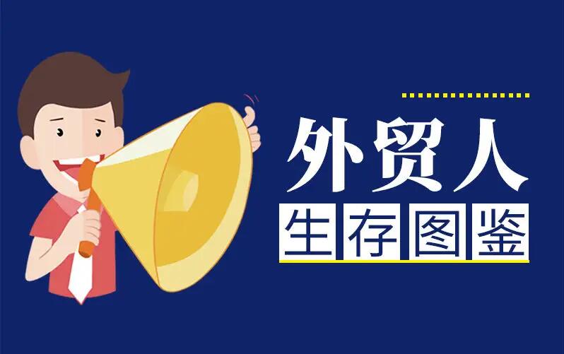 【外貿(mào)企業(yè)必看】外貿(mào)網(wǎng)站建設(shè)前的準備工作有哪些